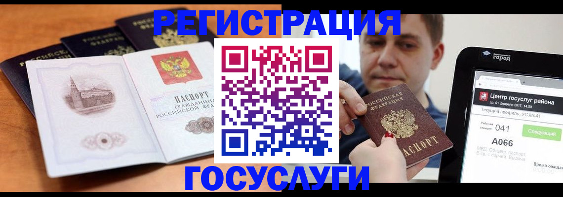 временная регистрация в Гурьевске