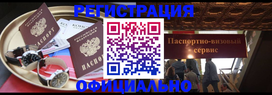 временная регистрация адрес в Гурьевске